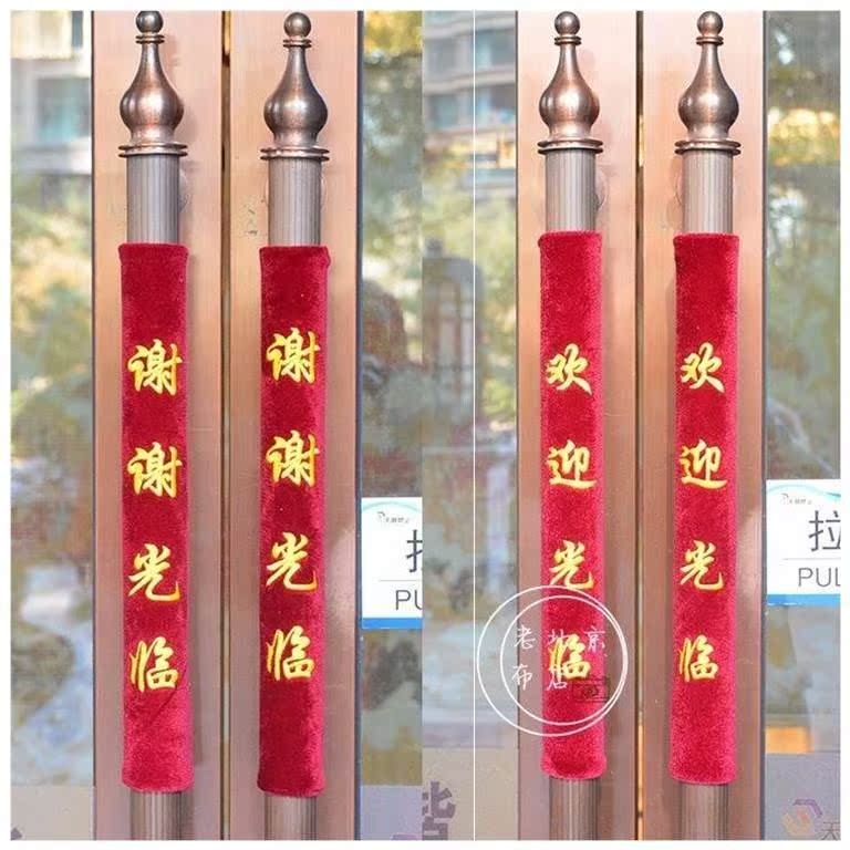 物业绣字门把手套绒布防静电门窗把手套防尘保暖保护套把手毛线|msdalam kategori rumah Fabrik, perlindungan perlindungan habuk, set tombol pintu - dari Buy2taobao.com untuk memberikan perkhidmatan ejen Taobao profesional membeli