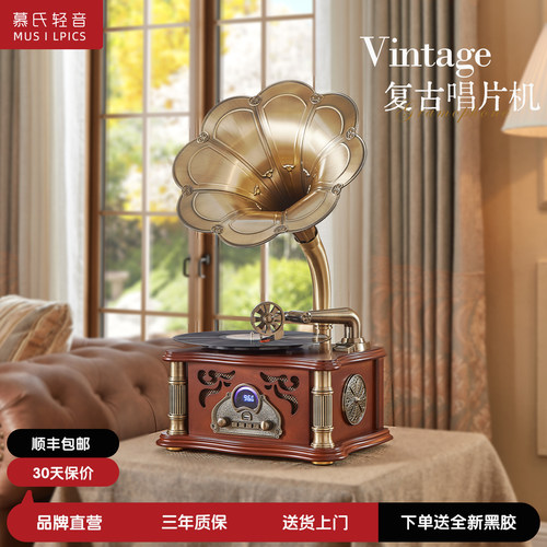 慕氏复古留声机音响乔迁新居礼物