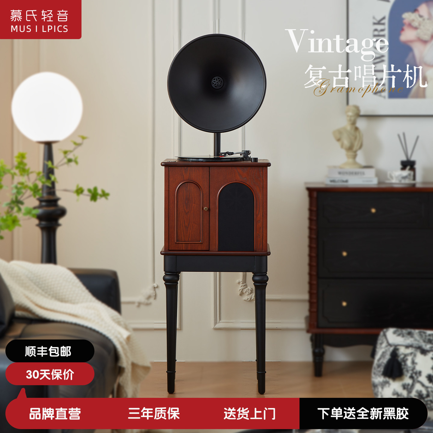 慕氏轻音复古留声机唱片机音响客厅家用中古风装饰摆件高端礼物
