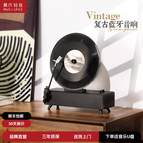 留声机音响中古风高级感生日礼物