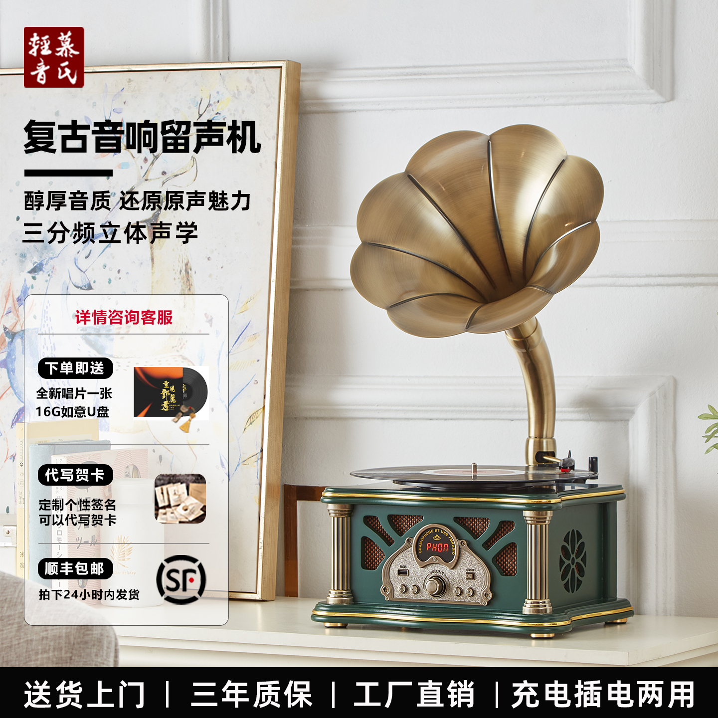 复古音响留声机黑胶唱片欧式客厅装饰摆件十大品牌唱机老式唱片机