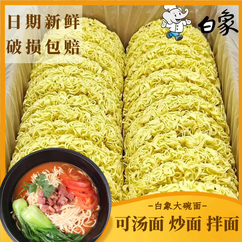 白象非油炸经典炒面整箱