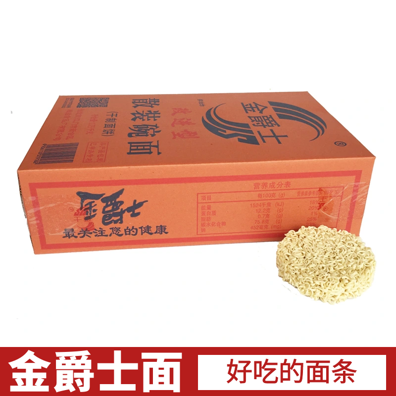 金爵士散装碗面非油炸波纹鸡蛋面方便面面饼整箱手工专用面条一箱