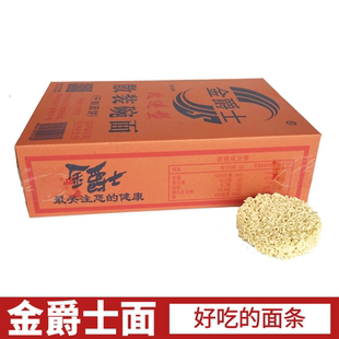 金爵士散装碗面非油炸波纹鸡蛋面方便面面饼整箱手工专用面条一箱