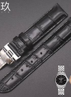 适用天梭表带1853力洛克T41女真皮 L134L234 T825/925皮带12mm