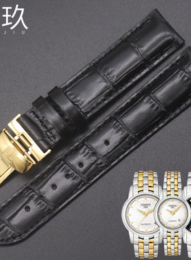 适配天梭宝环T97手表带T031真皮R463/363 R423/323男20mm女14mm