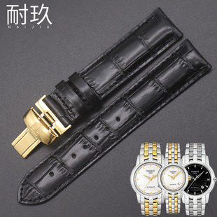 323男20mm女14mm R423 适配天梭宝环T97手表带T031真皮R463 363