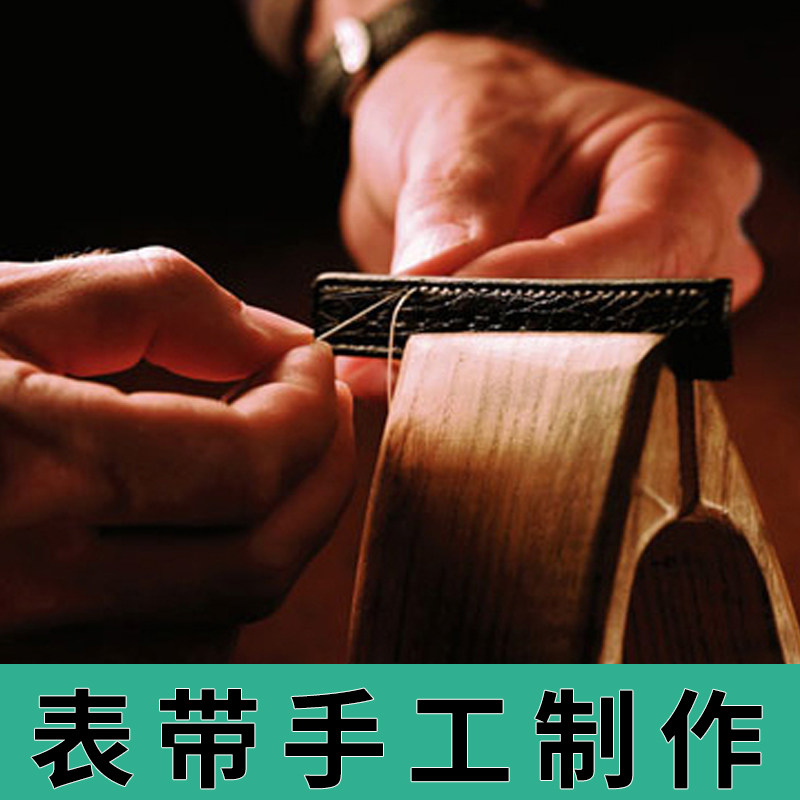 耐玖 定制表带订做表带手工定做真皮牛皮鳄鱼皮表带凹凸口表带