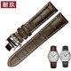 耐玖浪琴名匠真皮表带男女表链蝴蝶扣配件代用L2军旗嘉岚手表带