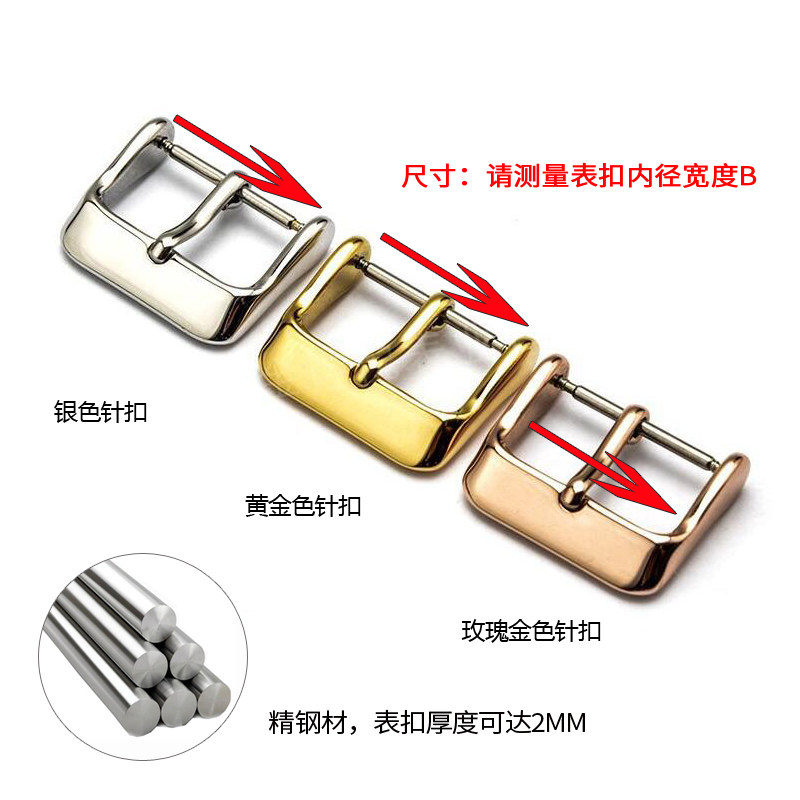 玛萨琪精钢手表扣316L不绣钢针扣表带扣配件12 14 16 18 20 22mm