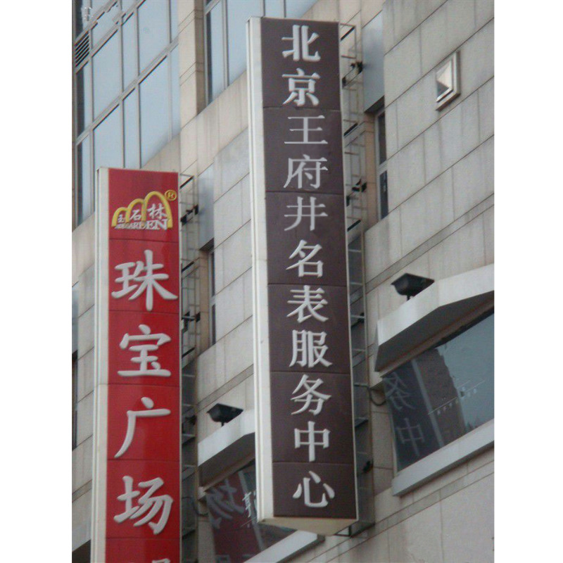 北京维修服务石英机械表