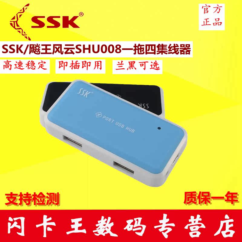 Hub USB - Ref 364798 Image 1