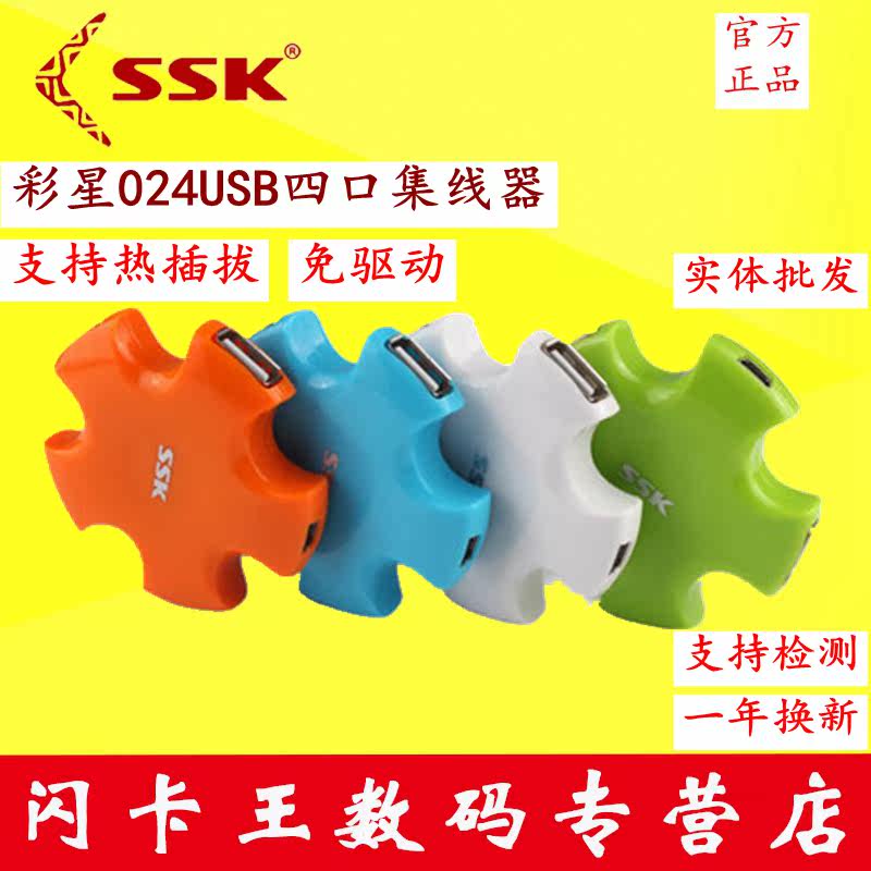 Hub USB - Ref 364199 Image 1