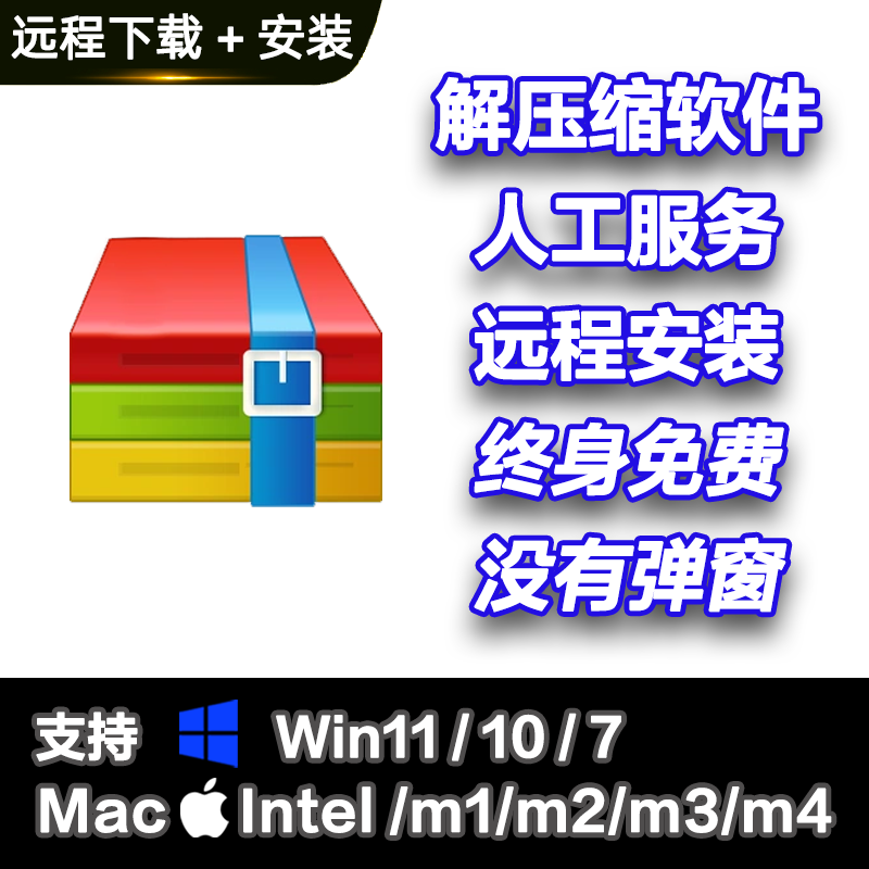 电脑解压软件工具 压缩软件 可设计素材/源文件