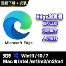 Edge浏览器 ie浏览器安装 远程安装 包修复升级 离线安装 Microsoft