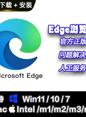 Microsoft Edge浏览器 远程安装离线安装包修复升级 ie浏览器安装
