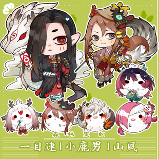 【蘑菇喵】阴阳师周边小森林 一目连 山风 小鹿男 团团