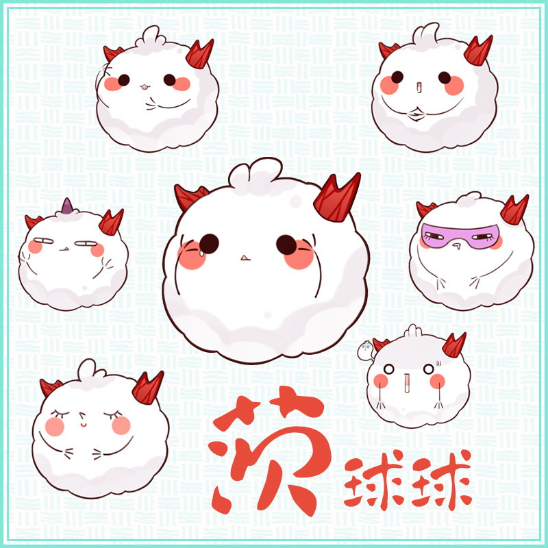 【蘑菇喵】阴阳师茨球表情包挂件迷你挂件可爱团团钥匙扣卡哇伊