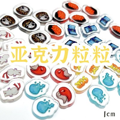 【蘑菇喵】亚克力粒粒 1cm粒粒  亚克力片片配饰 无敌可爱