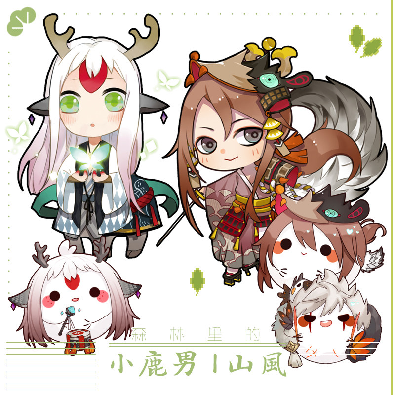 【蘑菇喵】阴阳师周边挂件钥匙扣立牌徽章 森林之主山风 小鹿男