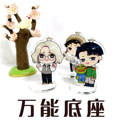 蘑菇亚克力钥匙扣万能底座立牌