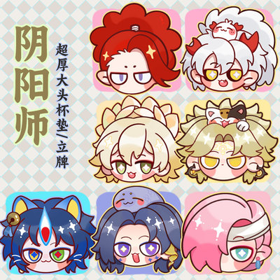 蘑菇喵原创卡通亚克力杯垫