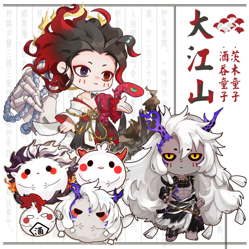 【蘑菇喵】阴阳师周边挂件钥匙扣大江山酒茨鬼王酒吞童子茨木童子