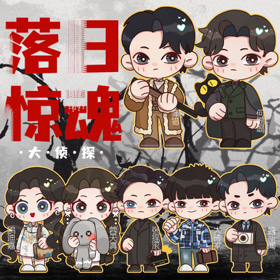 大侦探徽章钥匙扣立牌同人周边