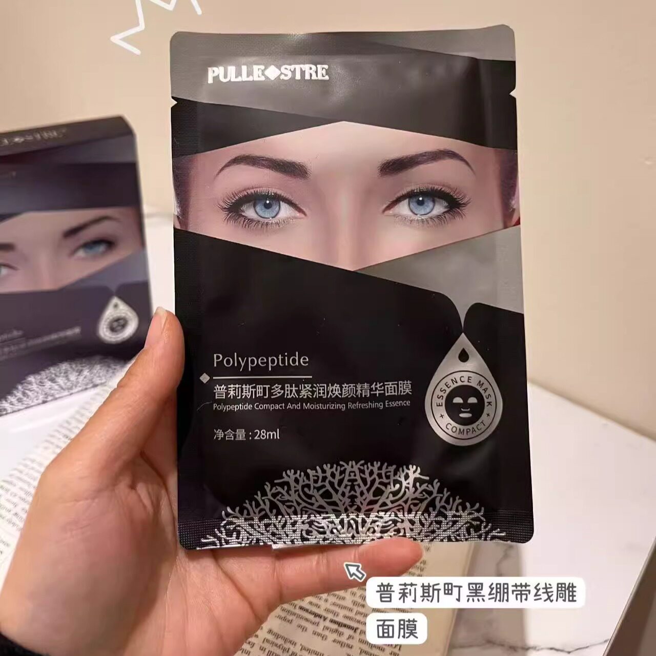 普莉斯町黑绷带线雕面膜提拉紧致