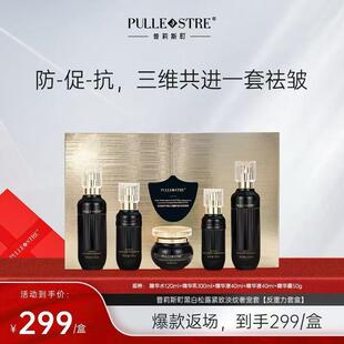 普莉斯町富勒烯莉斯黑白弹嫩松露奢宠紧致淡纹套五件套 重力套盒