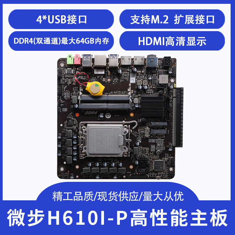 H610i-P侧插一体机工控机LVDS图片
