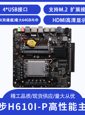 包邮微步H610i-P侧插一体机主板超薄LVDS广告机触摸机可斜插显卡