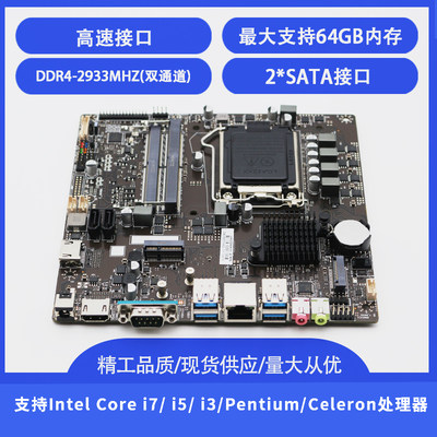 杰微H510迷你ITX一体机电脑主板