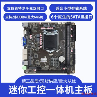 全新B365黑群晖6SATA3.0 NAS主板17X17支持热插拔Raid存储ITX主板
