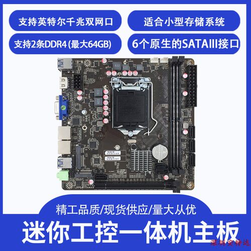 B365黑群晖热插拔Raid存储ITX