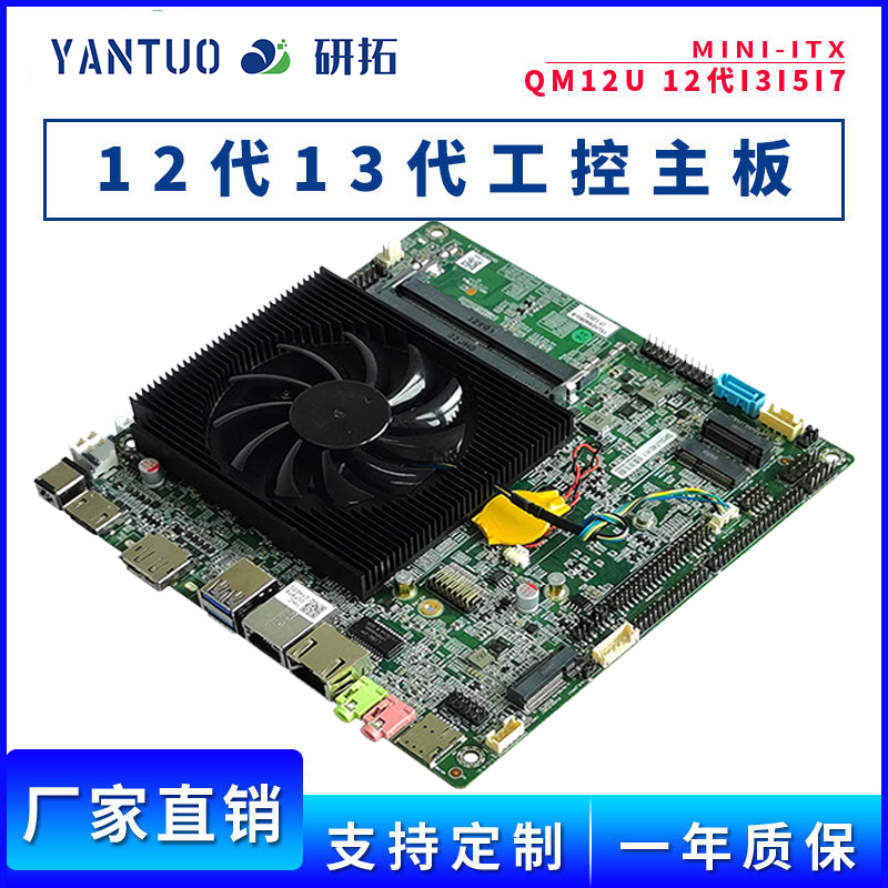 i3-1215U/i5-1235u/i7-1255u/i5-1340P迷你LVDS一体机ITX工控主板 电脑硬件/显示器/电脑周边 主板 原图主图