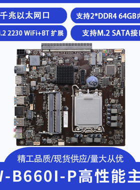 包邮杰微B660i-P侧插一台机主板支持12代13代LVDS点屏可斜插显卡