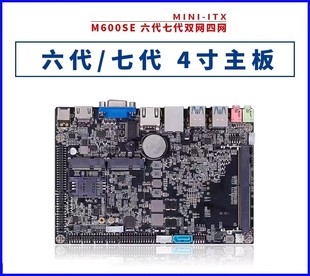 6串口ITX3865U无风扇工业主板 现货四寸3865U工控主板双千兆网口