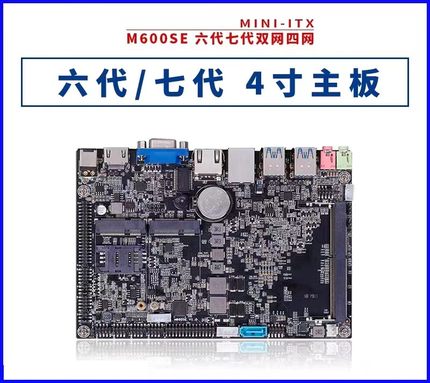 现货四寸3865U工控主板双千兆网口 6串口ITX3865U无风扇工业主板