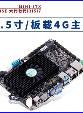3.5寸 嵌入式工控主板 7100U板载4G内存 双千兆网口 支持4G WiFi