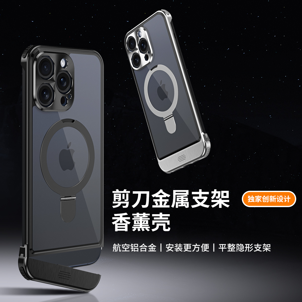 热销款适用iPhone 15 14 13 12 Pro Max手机壳高透磁吸金属支架多功能手机外壳高级感