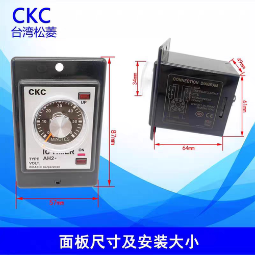 CKC台湾松菱时间继电器AH2-Y AC220/DC24V通电延时瞬动定时器现货
