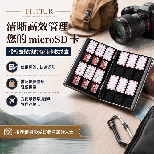 TF/MicroSD防静电内存卡盒