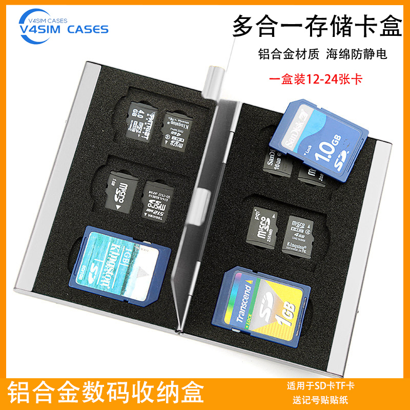 收纳盒手机保护盒sd卡便携tf图片