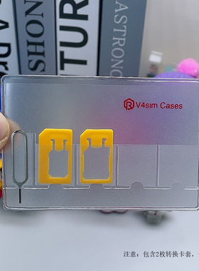 手机sim卡收纳袋miniSIM卡套手机nanoSIM卡托卡槽小卡收纳取卡针