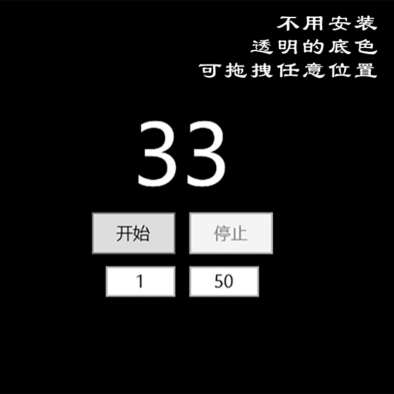 直播随机摇号软件 简单数字抽签程序 电脑抽数字 透明底 抖音快手使用感如何?
