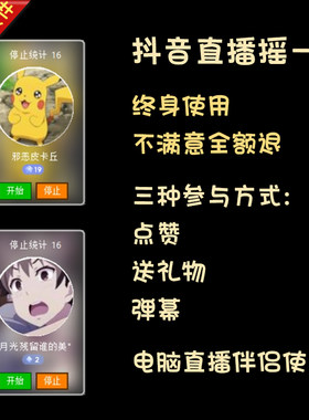 抖音直播摇一摇头像抽幸运观众