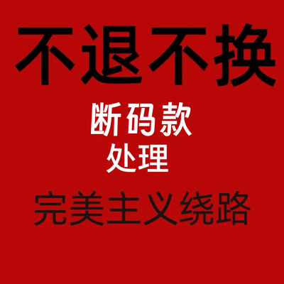 欧码短袖羊毛运动休闲男