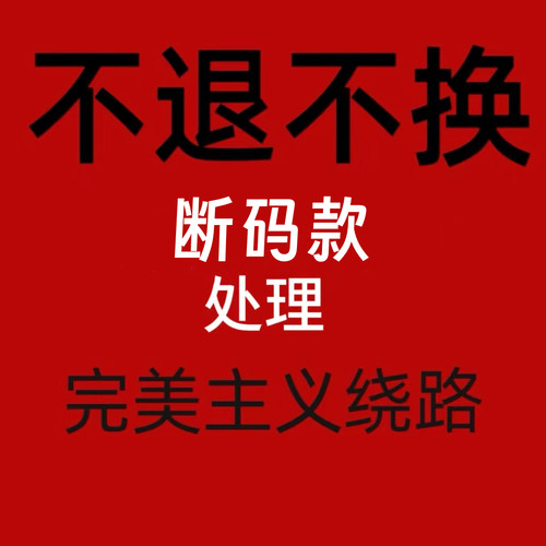 欧码短袖羊毛运动休闲男