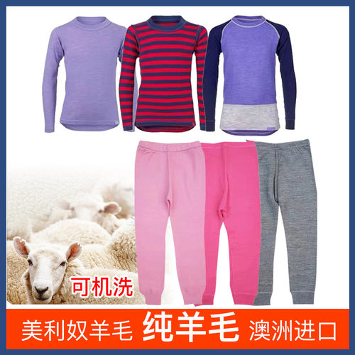出口北欧儿童100%美利奴羊毛内衣